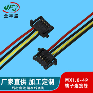 Molex 503764-0401 Button Board Connection <b>Cable</b> MX1.0-4P Terminal Wire Precision <b>Battery</b> Power Supply <b>Cable</b> - Product Image 3