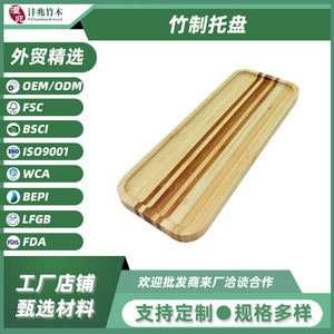 Bamboo Rectangular <b>Tea</b> <b>Tray</b> 30x11.8x1.5cm Striped Serving <b>Tray</b> For Household Use - Product Image 5