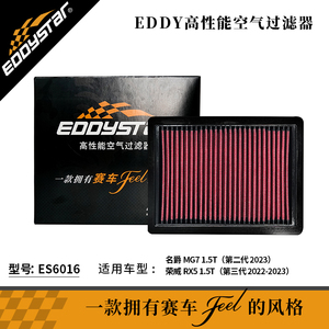 EDDYSTAR Nouveau <span class=keywords><strong>filtre</strong></span> à air d'habitacle lavable haute performance de qualité supérieure pour MG7 ROEWE RX5 1.5T - Product Image 3