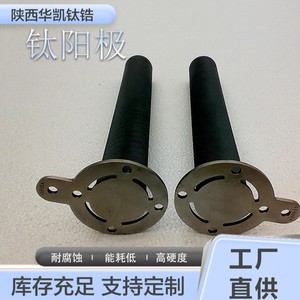 Anode en maille de titane zirconium Huakai 322*430*1.0mm pour usage industriel en électrolyse - Product Image 2