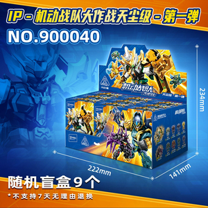 SEMBO BLOCK 900040 <span class=keywords><strong>Sky</strong></span> Dust <span class=keywords><strong>Series</strong></span> Vol.1 Set di Blocchi da Costruzione, Mecha da Combattimento, Figura Assemblabile, Blind Box, Mattoncini da Costruzione, Giocattolo Regalo - Product Image 6