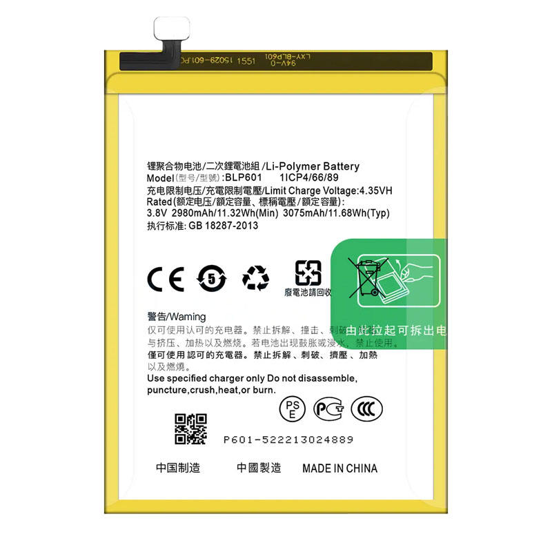 สำหรับ OPPO BLP601