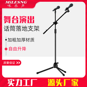 ขาตั้งไมโครโฟนไนลอนเสริมแรง Milo Sound รุ่น ML03 แบบขาตั้งสามขาพร้อมที่หนีบคู่ สำหรับคาราโอเกะ ไลฟ์สตรีมมิ่ง และการแสดงบนเวที - Product Image 5