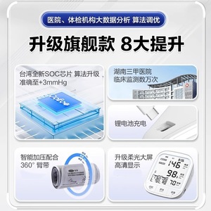 Tensiomètre électronique Kofo entièrement automatique pour le bras, rechargeable, usage domestique, avec brassard à 360 degrés et haute précision - Product Image 1