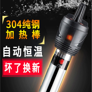 Tige chauffante en acier inoxydable Yubao 304, pièce de chauffe-eau électrique à température constante automatique 50W 100W 200W 300W 500W - Product Image 1