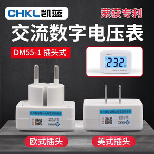 Voltmètre numérique AC Dm55-1 56x41x19mm Prise US EU Affichage LCD Mètre de tension - Product Image 5