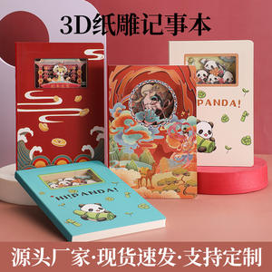 Cuaderno Hi Panda A5 con Diseño en Relieve 3D, Regalo Cultural Personalizado para Recuerdos Turísticos - Product Image 5