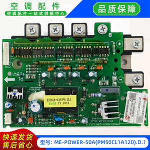 โมดูลอินเวอร์เตอร์เพื่อความสวยงาม ME-POWER-50A บอร์ดควบคุมคอมเพรสเซอร์ 50A สำหรับเครื่องปรับอากาศแบบแยกส่วน - Product Image 5