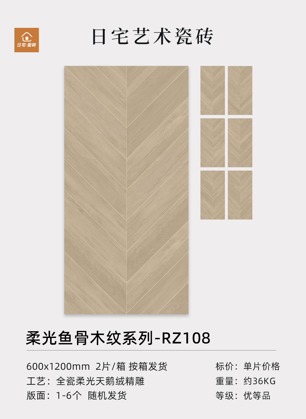 Milk tea color 108