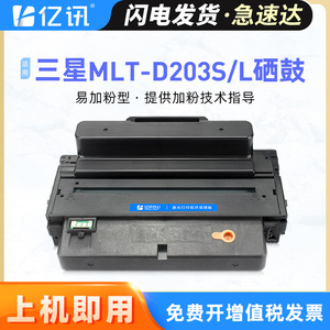 Cartucho de Tóner Samsung Mlt D203l Compatible con Impresora Láser - Product Image 5