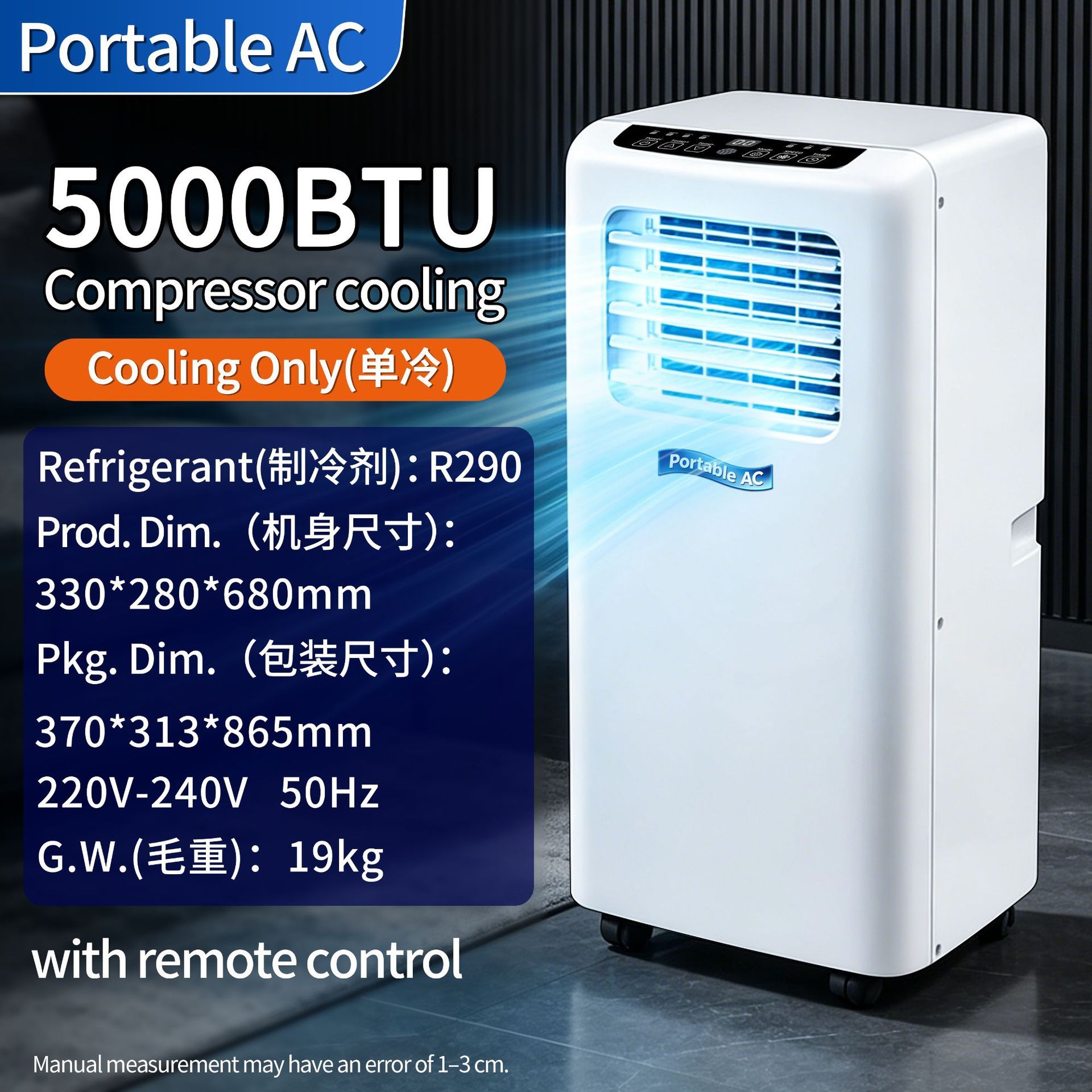 Versión de refrigeración de 5000 BTU