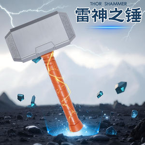 Jouets en plastique <span class=keywords><strong>Marteau</strong></span> <span class=keywords><strong>Thor</strong></span> Bataille <span class=keywords><strong>Marteau</strong></span> Jeu <span class=keywords><strong>de</strong></span> Rôle <span class=keywords><strong>Jouet</strong></span> pour Enfants - Product Image 3