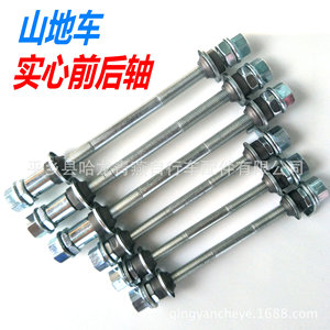 Eje Sólido de Acero de Alta Resistencia para Bicicleta de Montaña, Accesorios para Eje Delantero y Trasero - Product Image 2