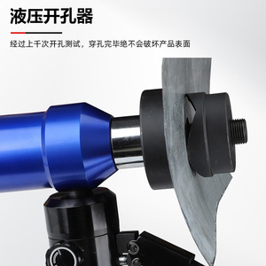 Soli TPA-8A Hydraulic Universal Hole <b>Saw</b> Metal Metric Tube Cutting Tool - Product Image 2