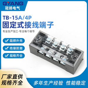 Bloque de Terminales Guan Yang TB-15A 4P 600V 15A, Caja de Conexión Fija, Conector de Cable Paralelo - Product Image 5