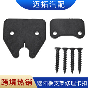 Ram Sun Visor Repair Kit <b>Abs</b> Plastic Clip Replacement For Truck Automotive Fixing Accessories - Product Image 3