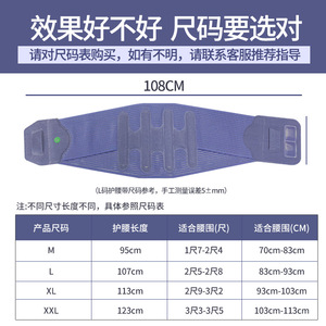 Ceinture de soutien lombaire Haobang Hb-B11, enveloppante, en nylon et élasthanne, pour adulte, tailles S, M, L, XL - Product Image 4