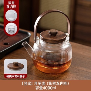 Tetera de Vidrio de 1.3L con Asa de Madera, Resistente al Calor, con Diseño de Rayas, de Gran Capacidad, con Filtro para Preparar Té - Product Image 5