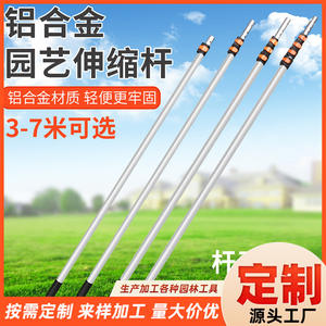 Aluminum Alloy Telescopic Pruner <b>Pole</b> 1.1*3m 1.3*5m 1.65*6m <b>For</b> <b>Garden</b> Trim Support - Product Image 2