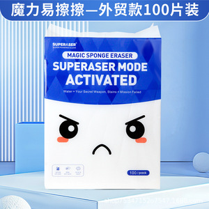 Éponge magique Superaser, lot de 100, haute densité, pour le nettoyage de la cuisine et de la maison - Product Image 1