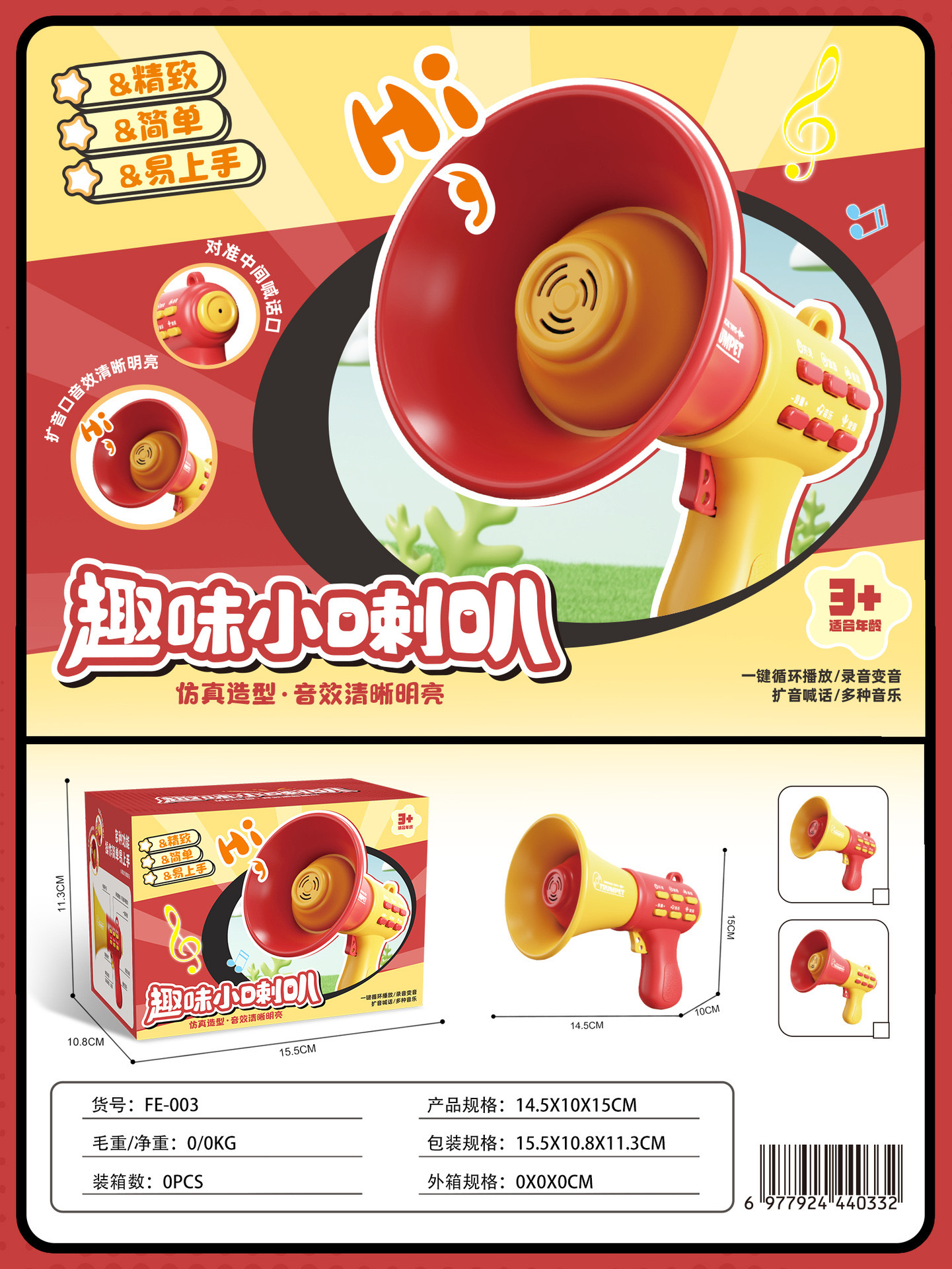 Caja de color amarillo-inglés con bocina pequeña multifunción