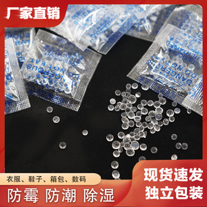 Perlas Desecantes de Gel de Sílice, 50 Unidades, Viscosidad Media, Multiusos, para Zapatos, Ropa, Bolsas, Electrónicos - Product Image 4