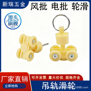 ล้อไนลอนแบบแขวน ขนาด 46 มม. พร้อมลูกปืน สำหรับรางอลูมิเนียมอุตสาหกรรม - Product Image 3