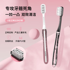 Cepillo de dientes ortodóntico en forma de U, cerdas suaves para limpieza de aparatos dentales, cepillo de dientes manual para adultos S701 - Product Image 1