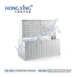 Armoire à médicaments traditionnelle chinoise en acier inoxydable Hongxing HX-H22, double face, multi-tiroirs, pour hôpital et pharmacie - Product Image 2