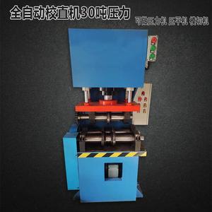 Hydraulic Straightener Cutter 30 Ton For Round Steel Tube Shaft Industrial Use - Product Image 5
