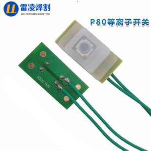 Leiling Argon Arc Welding <b>Switch</b> With Wire 24V DC AC Independent Spst For Cutting - Product Image 3