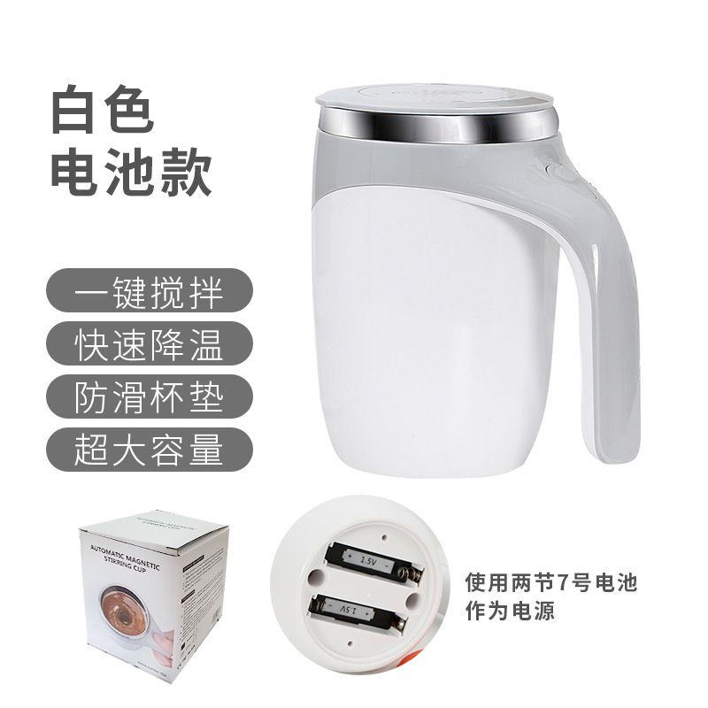 แก้วกาแฟแบบใช้แบตเตอรี่ (สีขาว)