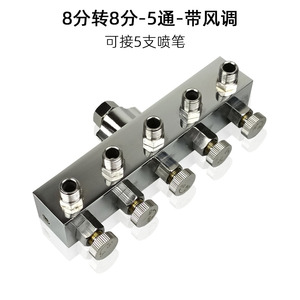 Connecteur pneumatique 8 points 5 voies Haosheng 1/4 po en aluminium pour aérographe et pompe à air - Product Image 5