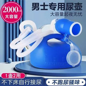 Urinario portátil para hombres de 2000 ml con tapa para ancianos y niños - Product Image 3