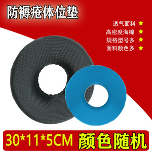 Coussin de positionnement circulaire pour personnes âgées alitées, soutien anti-escarres, tapis de transfert pour soins des hanches 40x17x5cm 35x15x5cm 30x11x5cm - Product Image 4