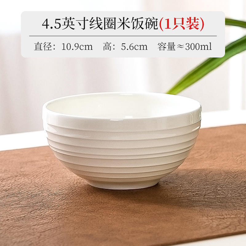 4.5 inch bowl