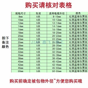 ปลอกหุ้มสายไฟแบบเกลียว Jiafei พลาสติก 100 มม. ทนไฟ สำหรับป้องกันสายไฟ หลายสี ความยาวปรับแต่งได้ - Product Image 4
