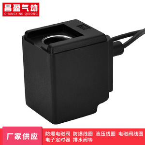 Bobina de Válvula Solenoide Changying Qidong 13402X AC220V para Control de Aire - Product Image 5
