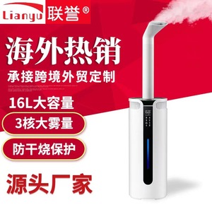 Lianyu <b>Humidifier</b> 16L Large Capacity Automatic With Dry Burn Protection For Commercial Home Use - Product Image 1