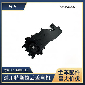 มอเตอร์ฝาครอบด้านหลัง Tesla Model S รุ่น 1003549-00-D แบบแม่เหล็กถาวร ซิงโครนัส สำหรับเปลี่ยนทดแทน - Product Image 5