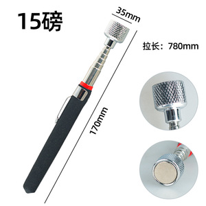 Magnetic Pickup Tool 10 Lb 660mm Extendable Rod With <b>Strong</b> <b>Magnetism</b> For Auto Repair - Product Image 2