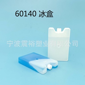 Shinyu <b>Ice</b> <b>Pack</b> 7.5*12*2 Portable Quick Cooling For Air Conditioners And Fans - Product Image 4