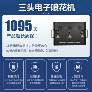 Pulvérisateur électronique à trois têtes Jiechuang 3TP, machine à flamme froide télécommandée pour spectacles de scène et mariages - Product Image 4