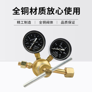 Régulateur de pression Tianchuan YQD-370A 10*25MPa, monophasé, pour usage à l'azote, en laiton - Product Image 5