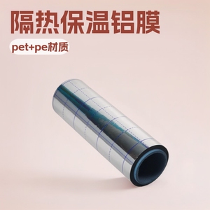 Film réfléchissant pour chauffage par le sol Hirotoku, film composite aluminisé, largeur 500-2300 mm, isolation thermique - Product Image 5