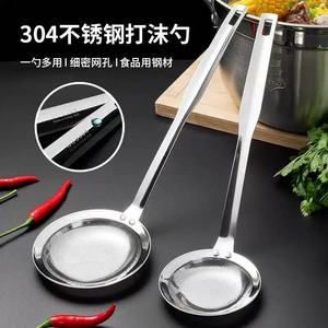 Cuchara espumadora de acero inoxidable 304, cuchara para desnatar aceite de cocina, filtro popular para hot pot, colador de espuma, cuchara coladora de aceite para el hogar - Product Image 5