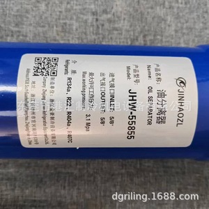 ตัวแยกน้ำมัน Jinhao รุ่น JH-55824 JH-55855 JH-55876 JH-55877 สำหรับชิ้นส่วนทำความเย็นของชุดทำความเย็น - Product Image 4