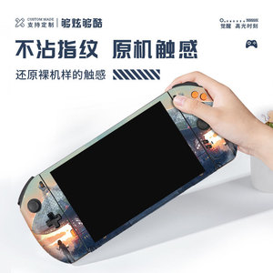 Protector de piel One Players Pro, película protectora de PVC para consola de juegos portátil, diseño artístico de fácil aplicación - Product Image 4