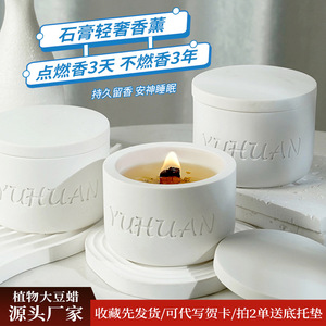 Yuhuan Scented Candle White Cylinder Minimalist Style Floral Plant Fragrance 3 Days Burn 3 Years Lasting Aroma - Product Image 4