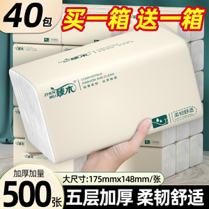 กระดาษทิชชู่เจิ้นมู่ 500 แผ่น 40 แพ็ค แบบยาวพิเศษ หนา สำหรับใช้ในครัวเรือน ซึมซับได้ดี - Product Image 4